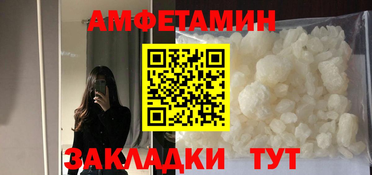 Amphetamine Premium Алапаевск