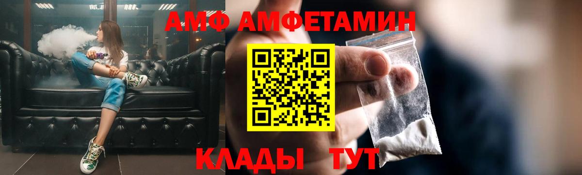 Amphetamine  Вход с VPN  Амфетамин  АМФ VHQ  Алапаевск 