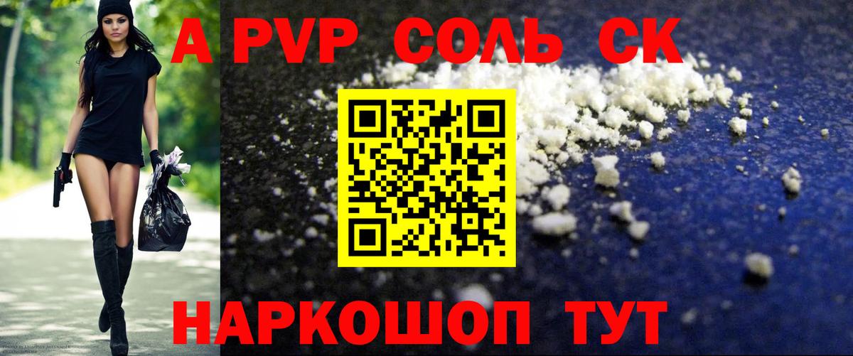 Алапаевск  A PVP Соль  Alpha-PVP Соль  Вход с VPN 