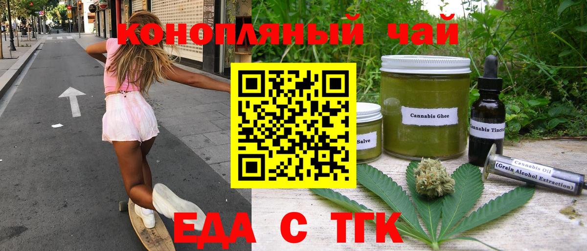 Алапаевск  Cannafood марихуана  Вход с VPN 