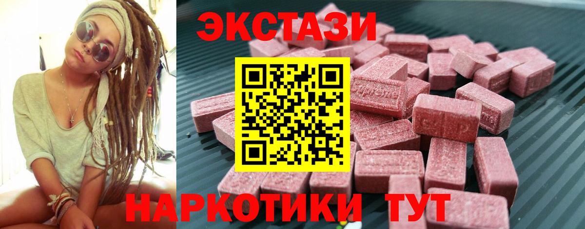 Алапаевск  Ecstasy 280мг  ЭКСТАЗИ  Вход с VPN 
