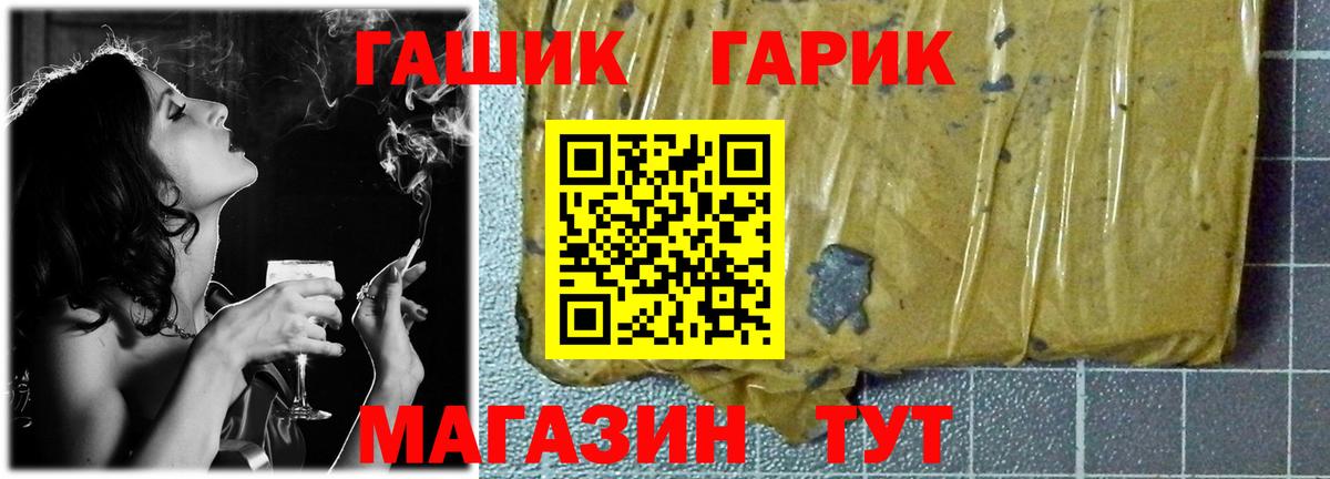 Алапаевск  ГАШИШ AMNESIA HAZE  ГАШ хэш  Вход с VPN 