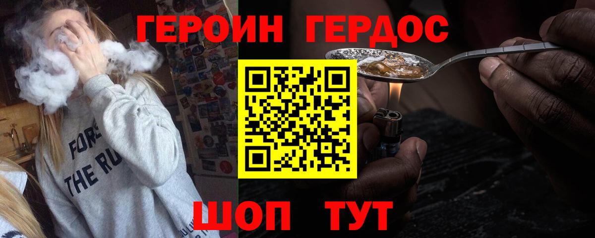 Героин Афган  Вход с VPN  Алапаевск 
