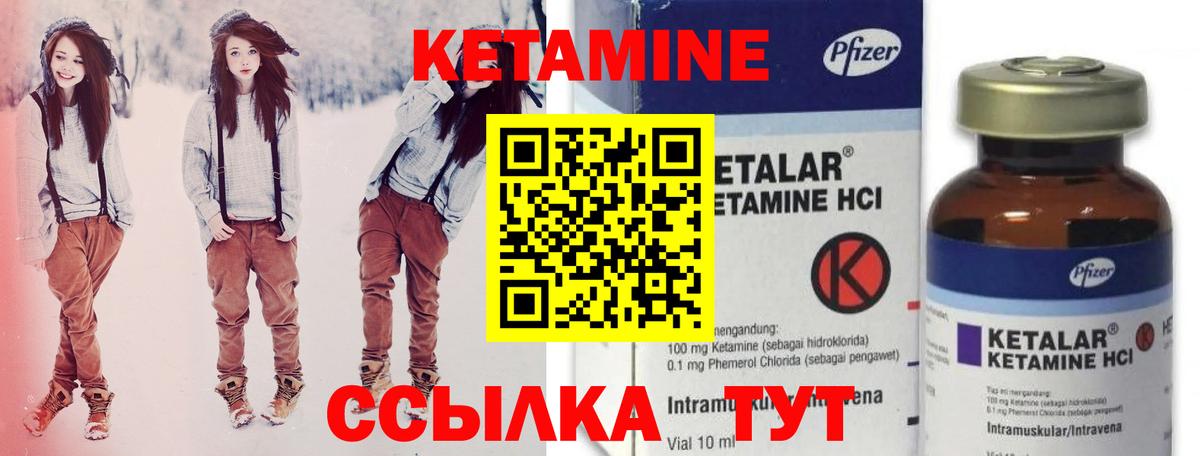 Кетамин ketamine  Кетамин ketamine  Вход с VPN  Алапаевск 