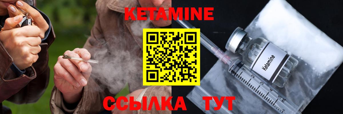 Кетамин ketamine Алапаевск
