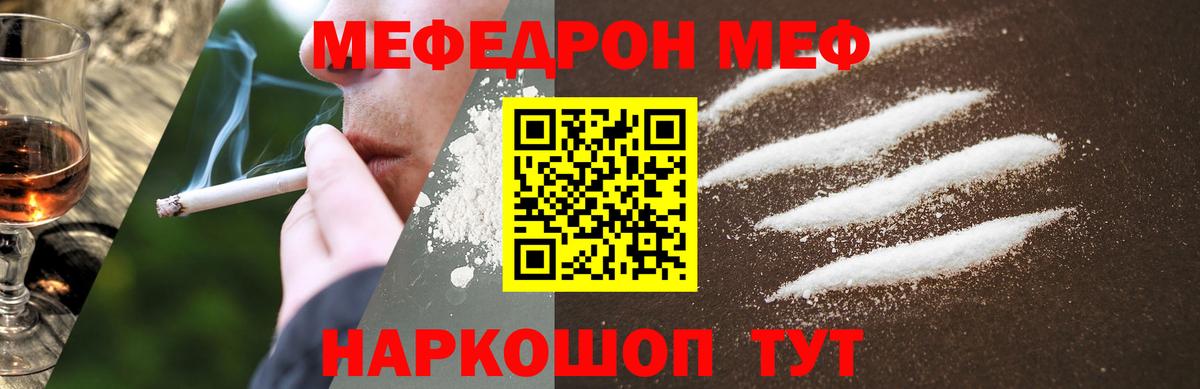 Меф VHQ  Меф  Алапаевск  МЯУ-МЯУ кристаллы  Вход с VPN  МЕФ 