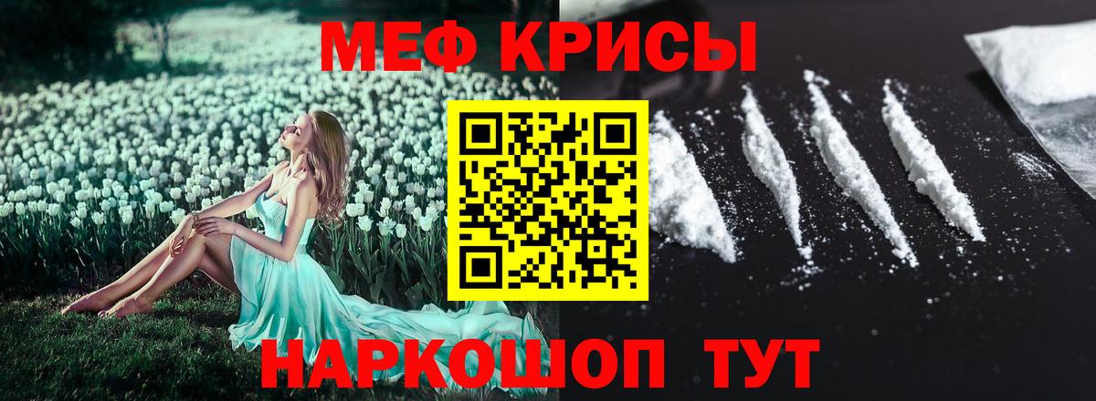Меф кристаллы Алапаевск
