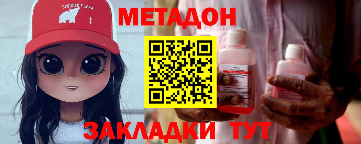 МЕТАДОН methadone  Вход с VPN  Алапаевск 