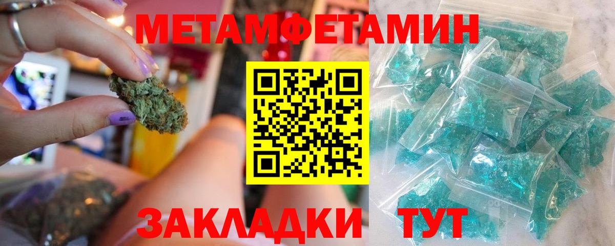 Первитин мет Алапаевск