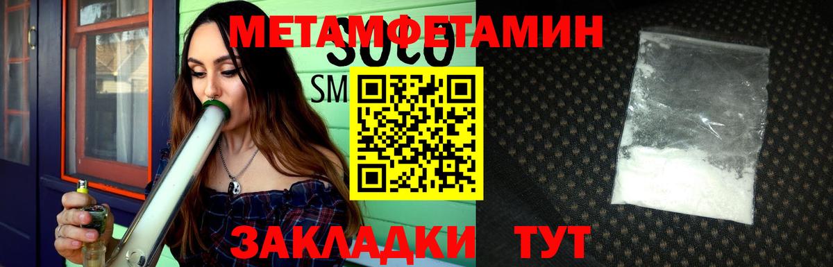 Алапаевск  МЕТАМФЕТАМИН мет  Вход с VPN 