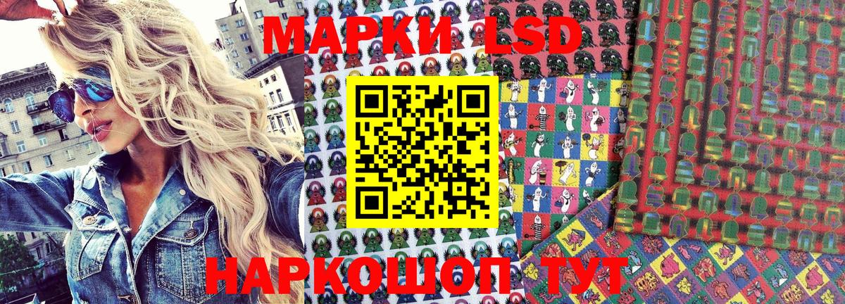 Наркотические марки 1500мкг Алапаевск
