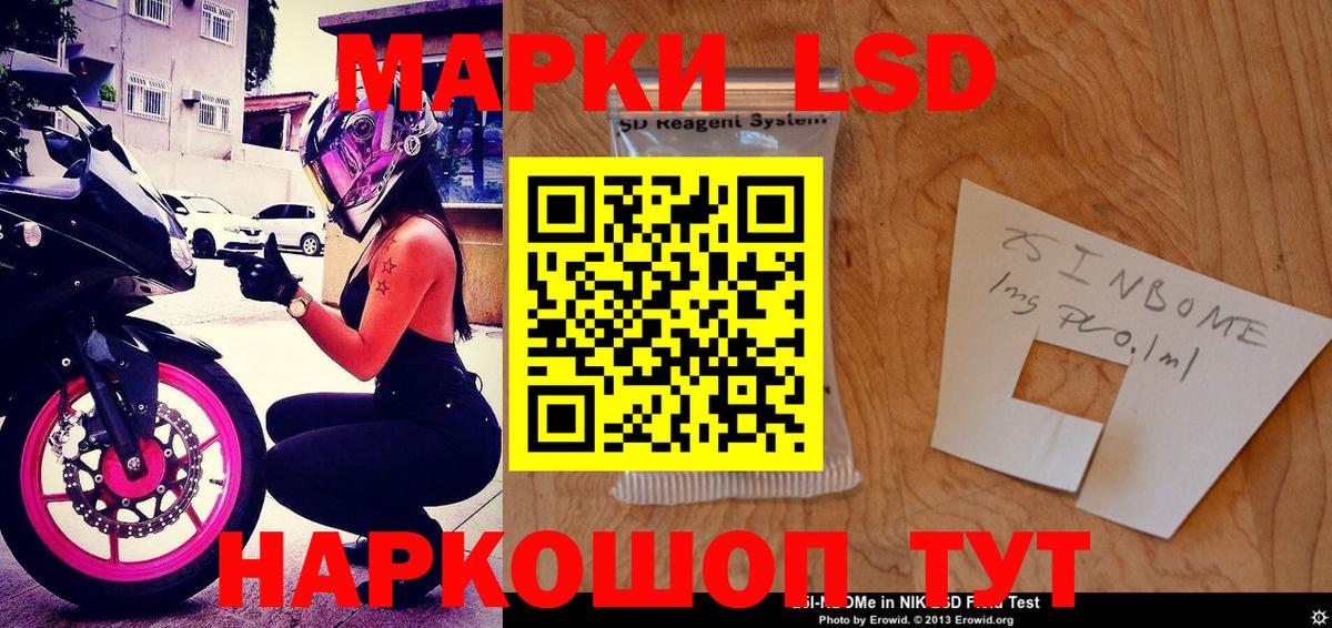 Алапаевск  Марки N-bome 1500мкг  Вход с VPN  Марки N-bome 1500мкг 