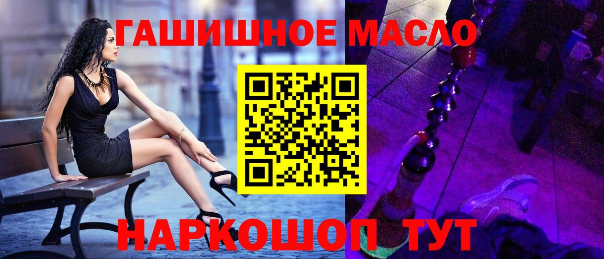 Алапаевск  хочу   ТГК концентрат  Вход с VPN  ТГК THC oil 